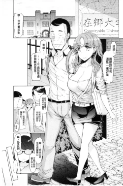 Page 123 of La Paix Corpo no Yuuutsu - The Melancholy of La Paix Corpo