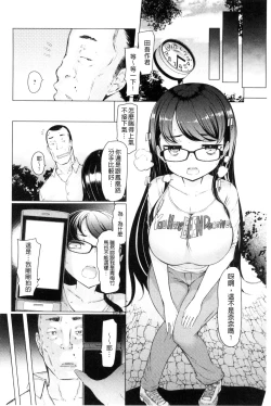 Page 124 of La Paix Corpo no Yuuutsu - The Melancholy of La Paix Corpo