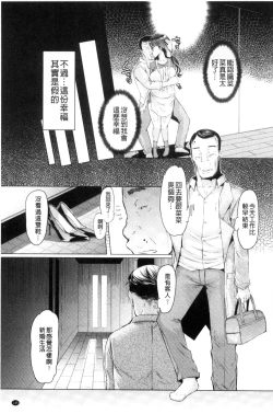 Page 147 of La Paix Corpo no Yuuutsu - The Melancholy of La Paix Corpo