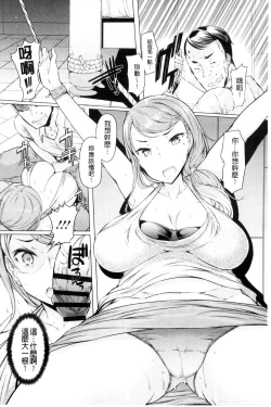 Page 160 of La Paix Corpo no Yuuutsu - The Melancholy of La Paix Corpo