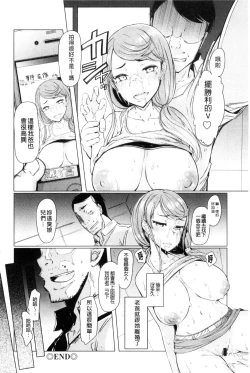 Page 174 of La Paix Corpo no Yuuutsu - The Melancholy of La Paix Corpo