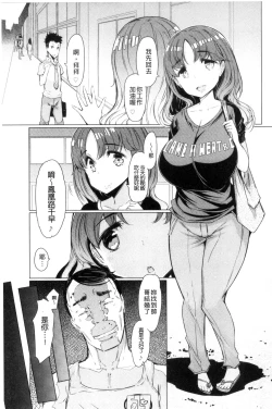 Page 177 of La Paix Corpo no Yuuutsu - The Melancholy of La Paix Corpo