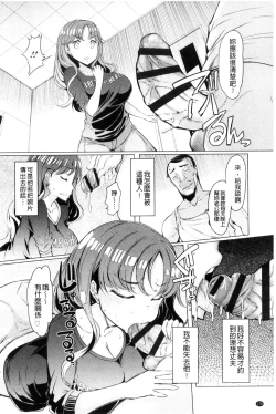 Page 180 of La Paix Corpo no Yuuutsu - The Melancholy of La Paix Corpo