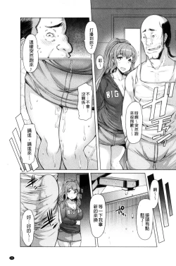 Page 27 of La Paix Corpo no Yuuutsu - The Melancholy of La Paix Corpo