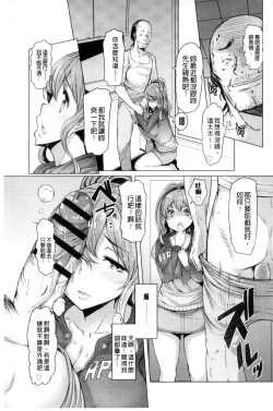 Page 31 of La Paix Corpo no Yuuutsu - The Melancholy of La Paix Corpo