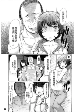 Page 87 of La Paix Corpo no Yuuutsu - The Melancholy of La Paix Corpo