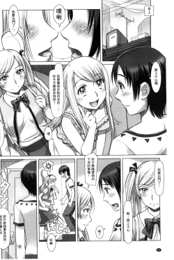 Page 100 of Nandemo Ari