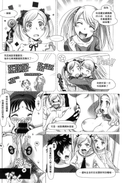 Page 118 of Nandemo Ari