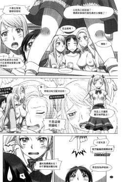 Page 122 of Nandemo Ari