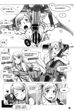 Page 142 of Nandemo Ari