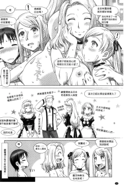 Page 154 of Nandemo Ari