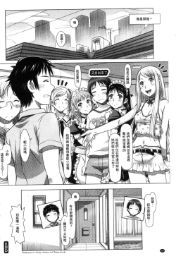 Page 166 of Nandemo Ari