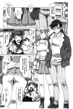 Page 32 of Nandemo Ari