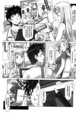 Page 37 of Nandemo Ari