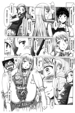 Page 39 of Nandemo Ari
