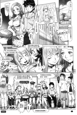 Page 52 of Nandemo Ari