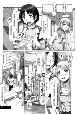 Page 60 of Nandemo Ari