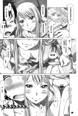 Page 66 of Nandemo Ari