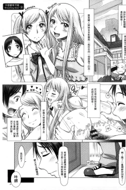Page 95 of Nandemo Ari