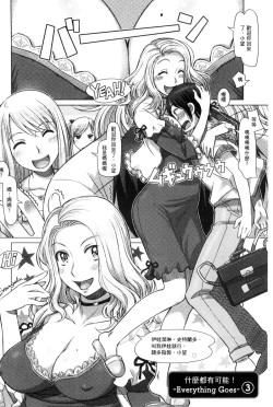 Page 96 of Nandemo Ari