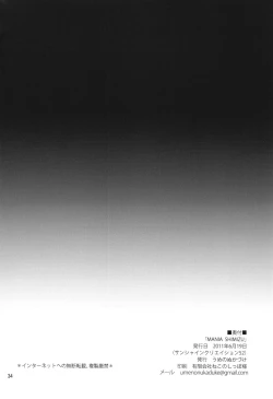 Page 34 of MANIA SHIMIZU