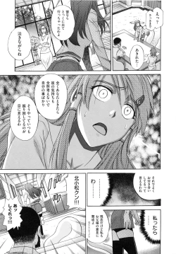 Page 109 of HHH Triple H Shinsouban