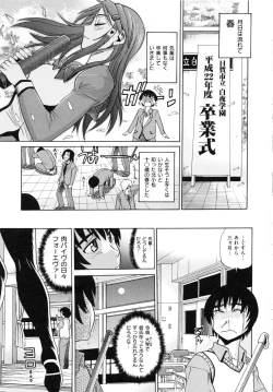 Page 131 of HHH Triple H Shinsouban