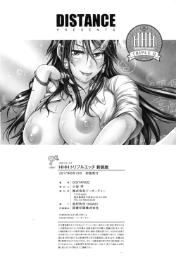 Page 232 of HHH Triple H Shinsouban