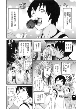 Page 60 of HHH Triple H Shinsouban