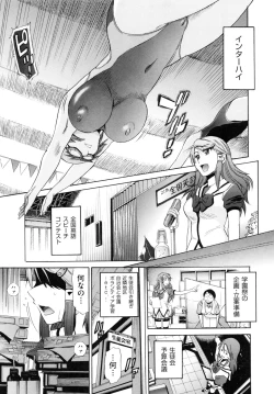 Page 83 of HHH Triple H Shinsouban