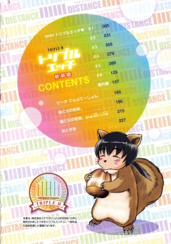 Page 8 of HHH Triple H Shinsouban