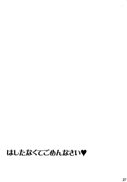 Page 26 of Hashitanakute Gomennasai | I'm Sorry I'm Shameful