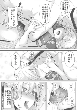 Page 18 of Motto x2 Aobax!