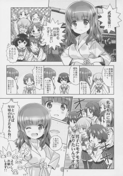 Page 2 of "AV Shutsuen, Ganbarimasu!!" Ichinensei wa, M-ji Kaikyaku 3 Peace desu!
