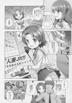 Page 3 of "AV Shutsuen, Ganbarimasu!!" Ichinensei wa, M-ji Kaikyaku 3 Peace desu!