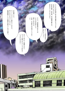Page 4 of The Third Planet's Nightmare 2: Tragedy Against 3B Class