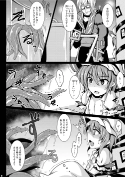 Page 8 of Gensou EnkouShoku