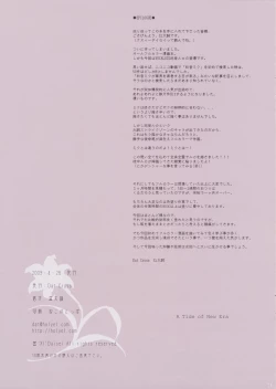 Page 15 of A Tide of New Era