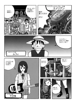 Page 23 of Shiranui Mai Hikoushiki FC Event