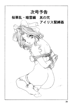 Page 20 of Kore ga Watashisama