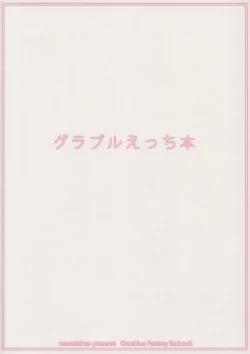 Page 18 of Granblue Ecchibon