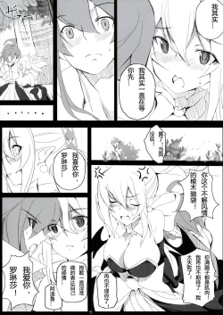 Page 4 of Tsun Ero Rosalie ga Sekimen suru hodo Amaama ni Kenagena Gohoushi de Hatsu Ecchi shichau Hon