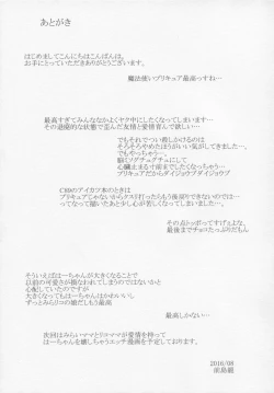 Page 28 of Cure Up Ra Pa Pa! Noumiso Kowarechae!