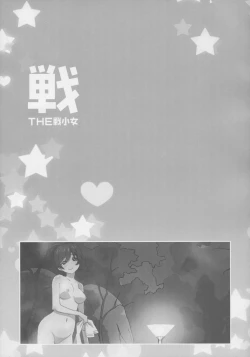 Page 52 of The Senshoujo