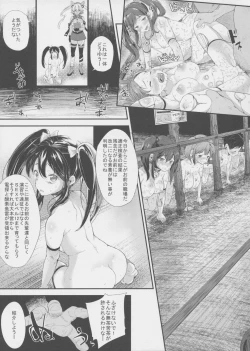 Page 10 of Isuzu no Bokujou Monogatari - Fushiawase no Uta