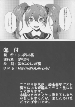 Page 21 of Isuzu no Bokujou Monogatari - Fushiawase no Uta