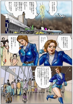 Page 4 of Kuukou no Teki - Enemies to the Airport