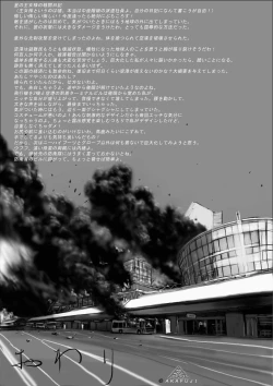 Page 63 of Kuukou no Teki - Enemies to the Airport