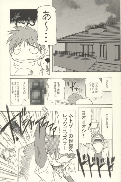 Page 4 of Pastel Charge