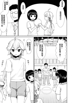 Page 102 of F Taku no Soushuuhen